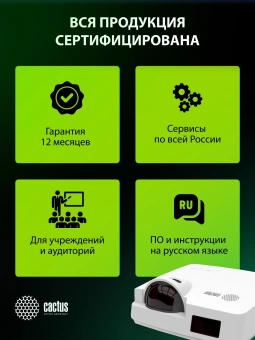 Проектор Cactus Bright CS-V2.WT 3LCD 4400Lm ANSI (1024x768) 30000:1 ресурс лампы:10000часов 1xUSB typeA 1xUSB typeB 2xHDMI 4кг Проектор Cactus Bright CS-V2.WT 3LCD 4400Lm ANSI (1024x768) 30000:1 ресурс лампы:10000часов 1xUSB typeA 1xUSB typeB 2xHDMI 4кг