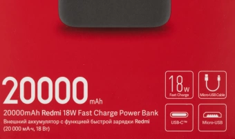Мобильный аккумулятор Xiaomi Redmi PB200LZM 20000mAh QC3.0 18W 2.4A 2xUSB-A черный (VXN4304GL)