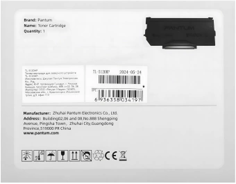 Картридж лазерный Pantum TL-5120HP (TL-5120H) черный (6000стр.) для Pantum BP5100DN/BP5100DW