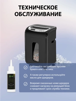 Шредер Cactus CS-SH-G6 (секр.P-5) фрагменты 16лист. 30лтр. скрепки скобы пл.карты CD