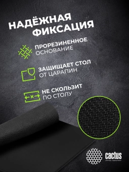 Коврик для мыши Cactus Black черный 300x250x3мм (CS-MPC-D01M)