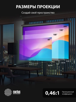 Проектор Cactus Bright CS-V1.B 3LCD 4000Lm ANSI (1024x768) 30000:1 ресурс лампы:10000часов 1xUSB typeA 1xUSB typeB 2xHDMI 4кг Проектор Cactus Bright CS-V1.B 3LCD 4000Lm ANSI (1024x768) 30000:1 ресурс лампы:10000часов 1xUSB typeA 1xUSB typeB 2xHDMI 4кг