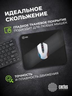 Коврик для мыши Cactus Black черный 300x250x3мм (CS-MPC-D01M)