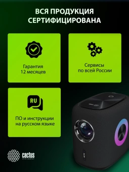 Проектор Cactus CS-PRH.01B.WUXGA-A 2LCD 1400Lm ANSI (1920x1080) 4000:1 ресурс лампы:50000часов 2xUSB typeA 2xHDMI 4кг Проектор Cactus CS-PRH.01B.WUXGA-A 2LCD 1400Lm ANSI (1920x1080) 4000:1 ресурс лампы:50000часов 2xUSB typeA 2xHDMI 4кг