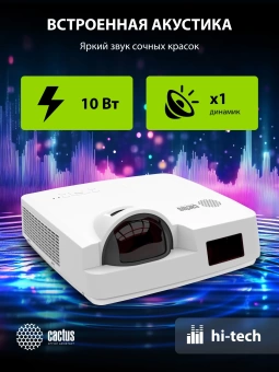 Проектор Cactus Bright CS-V3.WT 3LCD 4000Lm ANSI (1280x800) 30000:1 ресурс лампы:10000часов 1xUSB typeA 1xUSB typeB 2xHDMI 4кг Проектор Cactus Bright CS-V3.WT 3LCD 4000Lm ANSI (1280x800) 30000:1 ресурс лампы:10000часов 1xUSB typeA 1xUSB typeB 2xHDMI 4кг