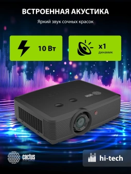 Проектор Cactus Bright CS-S4.B 3LCD 5900Lm ANSI (1920x1200) 30000:1 ресурс лампы:10000часов 1xUSB typeA 1xUSB typeB 2xHDMI 4.45кг Проектор Cactus Bright CS-S4.B 3LCD 5900Lm ANSI (1920x1200) 30000:1 ресурс лампы:10000часов 1xUSB typeA 1xUSB typeB 2xHDMI 4.45кг