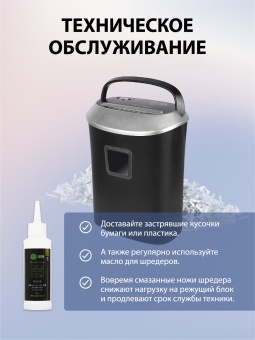 Шредер Cactus CS-SH-P6 черный (секр.P-4) фрагменты 10лист. 21лтр. скрепки скобы пл.карты