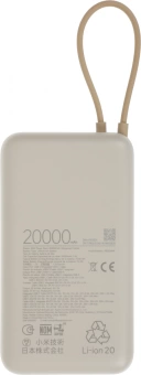 Мобильный аккумулятор Xiaomi BHR8851GL 20000mAh 33W 3A USB-A/USB-C бежевый