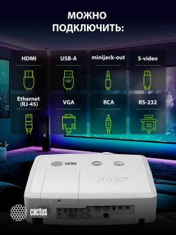 Проектор Cactus Bright CS-S4.WT 3LCD 5900Lm ANSI (1920x1200) 30000:1 ресурс лампы:10000часов 1xUSB typeA 1xUSB typeB 2xHDMI 4.45кг Проектор Cactus Bright CS-S4.WT 3LCD 5900Lm ANSI (1920x1200) 30000:1 ресурс лампы:10000часов 1xUSB typeA 1xUSB typeB 2xHDMI 4.45кг
