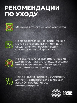 Коврик для мыши Cactus Black черный 300x250x3мм (CS-MPC-D01M)