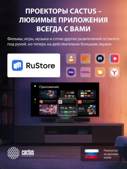 Проектор Cactus CS-U2.B DLP 800Lm ANSI (1920x1080) 15000:1 ресурс лампы:50000часов 2xUSB typeA 2xHDMI 1.78кг Проектор Cactus CS-U2.B DLP 800Lm ANSI (1920x1080) 15000:1 ресурс лампы:50000часов 2xUSB typeA 2xHDMI 1.78кг
