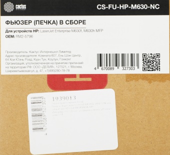 Печка в сборе Cactus CS-FU-HP-M630-NC (RM2-5796-new compat) для HP LJ Ent M630f/M630h MFP