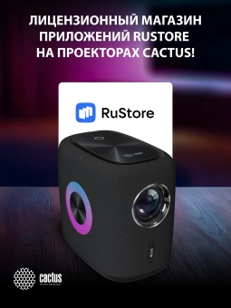 Проектор Cactus CS-PRH.01B.WUXGA-A 2LCD 1400Lm ANSI (1920x1080) 4000:1 ресурс лампы:50000часов 2xUSB typeA 2xHDMI 4кг Проектор Cactus CS-PRH.01B.WUXGA-A 2LCD 1400Lm ANSI (1920x1080) 4000:1 ресурс лампы:50000часов 2xUSB typeA 2xHDMI 4кг