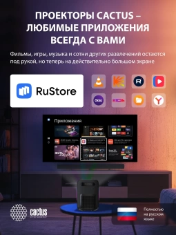 Проектор Cactus CS-PRH.01B.WUXGA-A 2LCD 1400Lm ANSI (1920x1080) 4000:1 ресурс лампы:50000часов 2xUSB typeA 2xHDMI 4кг Проектор Cactus CS-PRH.01B.WUXGA-A 2LCD 1400Lm ANSI (1920x1080) 4000:1 ресурс лампы:50000часов 2xUSB typeA 2xHDMI 4кг