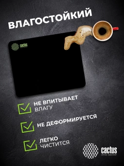 Коврик для мыши Cactus Black черный 220x180x2мм (CS-MPC-P01XS)