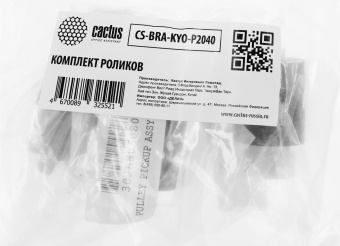 Ролик отделения Cactus CS-BRA-KYO-P2040 (2F909171/2HN0608/2F906230) для Kyocera TASKalfa 3212i/3500i/3501i/3510i/4012i