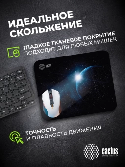 Коврик для мыши Cactus Space рисунок 220x180x2мм (CS-MPC-P04XS)