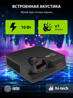 Проектор Cactus Bright CS-V1.B 3LCD 4000Lm ANSI (1024x768) 30000:1 ресурс лампы:10000часов 1xUSB typeA 1xUSB typeB 2xHDMI 4кг Проектор Cactus Bright CS-V1.B 3LCD 4000Lm ANSI (1024x768) 30000:1 ресурс лампы:10000часов 1xUSB typeA 1xUSB typeB 2xHDMI 4кг