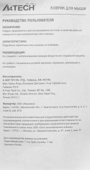 Коврик для мыши A4Tech Bloody B-072 Мини черный/рисунок 275x225x4мм