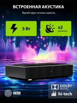 Проектор Cactus CS-U2.B DLP 800Lm ANSI (1920x1080) 15000:1 ресурс лампы:50000часов 2xUSB typeA 2xHDMI 1.78кг Проектор Cactus CS-U2.B DLP 800Lm ANSI (1920x1080) 15000:1 ресурс лампы:50000часов 2xUSB typeA 2xHDMI 1.78кг