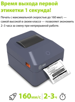 Термопринтер Cactus CS-TP-D430UB 203dpi 160мм/с/USB/BT для печ.этик. черный