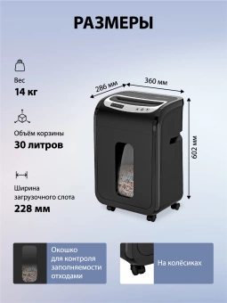 Шредер Cactus CS-SH-G6 (секр.P-5) фрагменты 16лист. 30лтр. скрепки скобы пл.карты CD