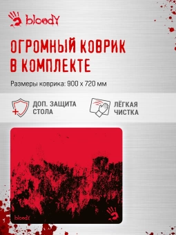 Стол игровой Bloody BD-TB301 электропривод столешница ЛДСП карбон каркас черный 140x80см