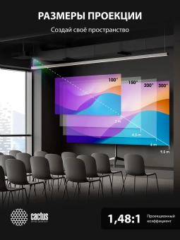 Проектор Cactus Bright CS-S4.B 3LCD 5900Lm ANSI (1920x1200) 30000:1 ресурс лампы:10000часов 1xUSB typeA 1xUSB typeB 2xHDMI 4.45кг Проектор Cactus Bright CS-S4.B 3LCD 5900Lm ANSI (1920x1200) 30000:1 ресурс лампы:10000часов 1xUSB typeA 1xUSB typeB 2xHDMI 4.45кг