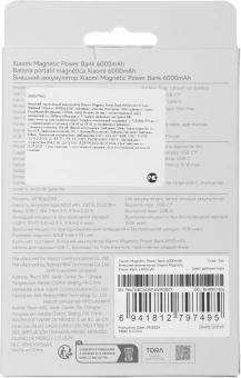Мобильный аккумулятор Xiaomi BHR9074GL 6000mAh Qi 15W 2.4A USB-C беспров.зар. бежевый