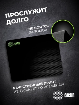 Коврик для мыши Cactus Black Mesh черный 300x250x3мм (CS-MPC-D02M)