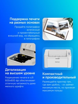 Принтер лазерный Pantum P2518 A4 серый