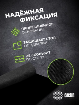 Коврик для мыши Cactus Black черный 220x180x2мм (CS-MPC-P01XS)