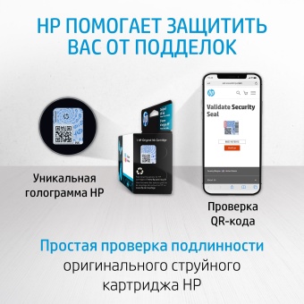 Картридж струйный HP 47 6ZD21AE черный печ.гол.в компл. (1300стр.) (26мл) для HP DJ IA Ultra 4828