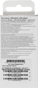 Кабель Samsung EP-DN975BBRGRU USB Type-C (m)-USB Type-C (m) 1м черный (упак.:1шт)
