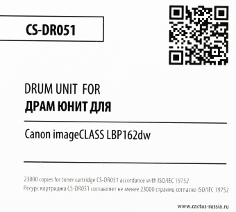 Блок фотобарабана Cactus CS-DR051 ч/б:23000стр. для LBP 162dw Canon